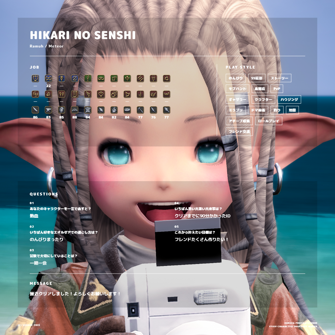 FFXIV CHARACTER SNAPSHOT MAKER 作成例 1